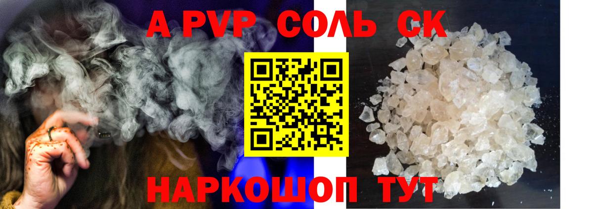 Alpha PVP VHQ Павлово