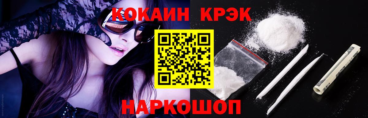 COCAIN  Вход с VPN  COCAIN 97%  Павлово  Кокаин Боливия 