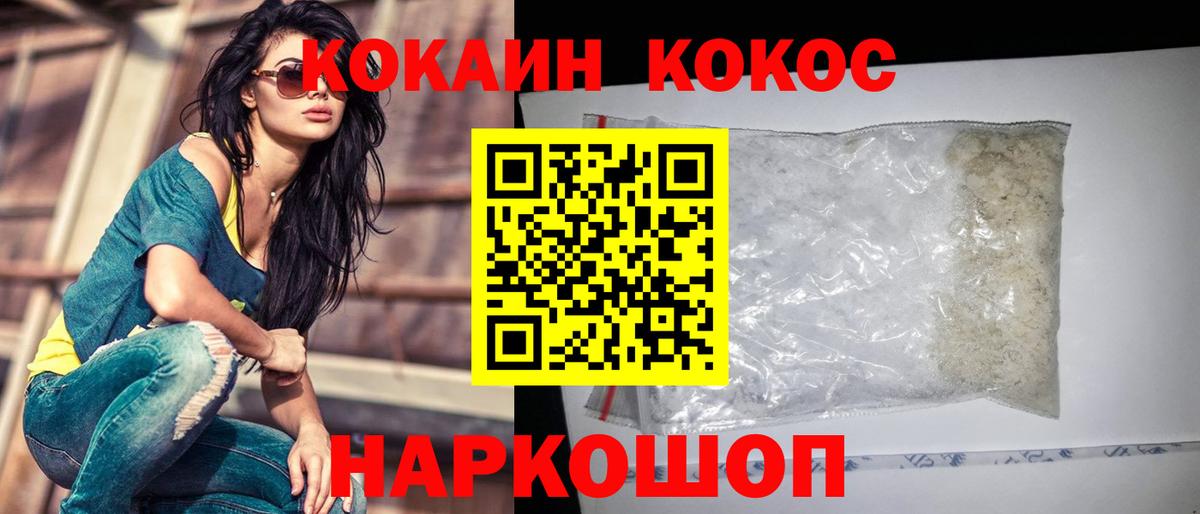  Кокаин Павлово