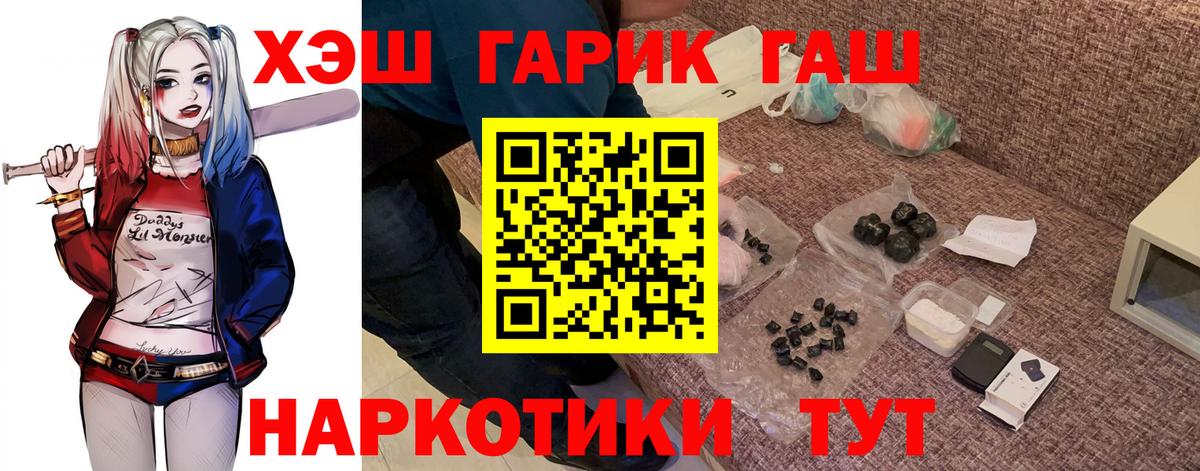 ГАШИШ Изолятор Павлово