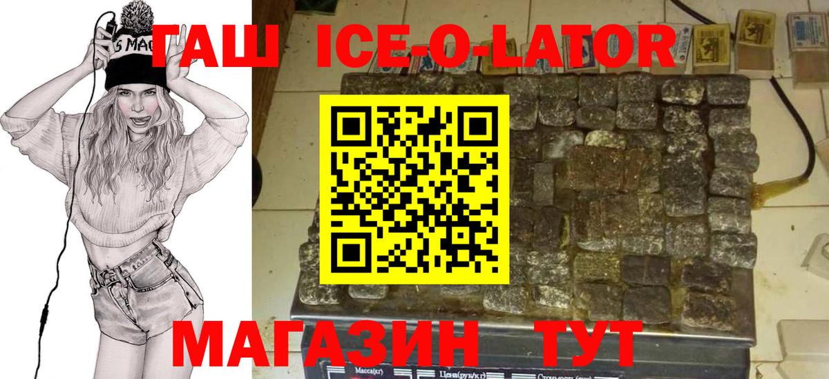 ГАШИШ  Гашиш убойный  Вход с VPN  ГАШ Premium  Павлово 