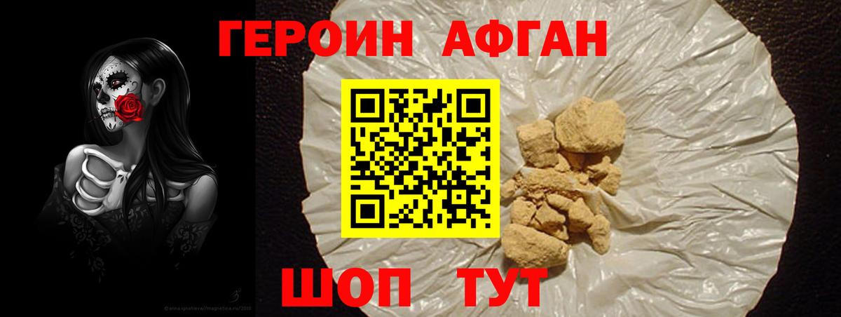 Павлово  Героин VHQ  Вход с VPN 