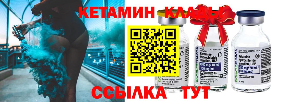 Кетамин ketamine  mega онион  Павлово  Вход с VPN 