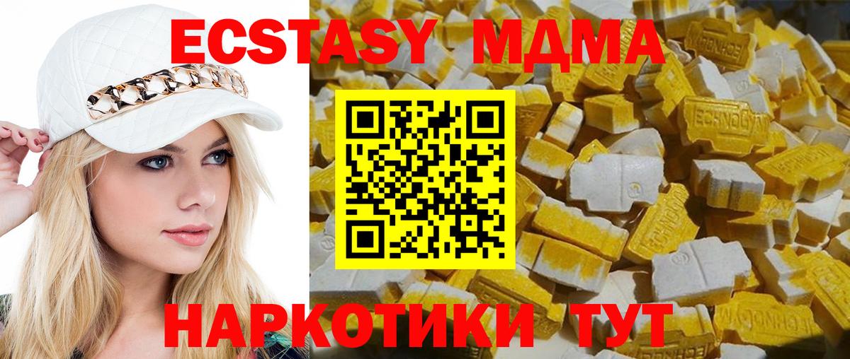 МДМА кристаллы Павлово