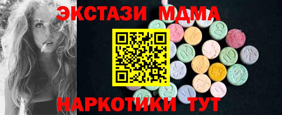 МДМА crystal  MDMA  МДМА crystal  Павлово  Вход с VPN 