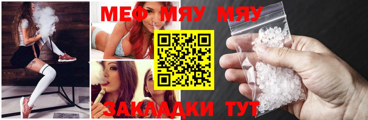 МЕФ кристаллы  Мефедрон  Павлово  МЕФ кристаллы  Меф  Вход с VPN 