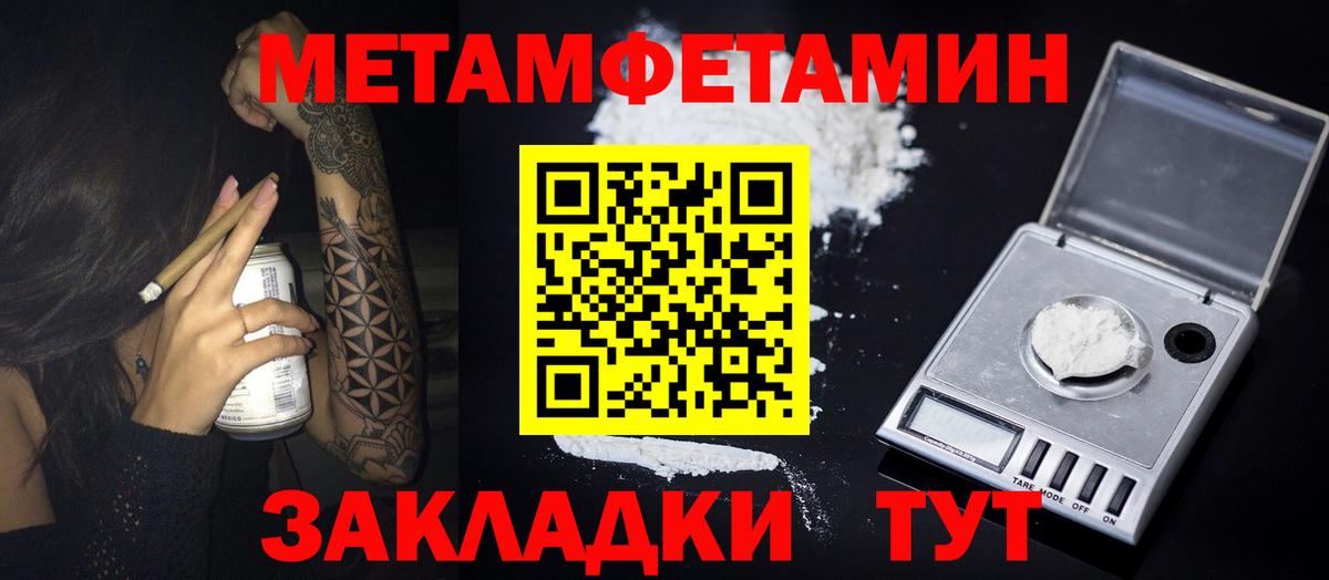 Метамфетамин Methamphetamine  Вход с VPN  Павлово 