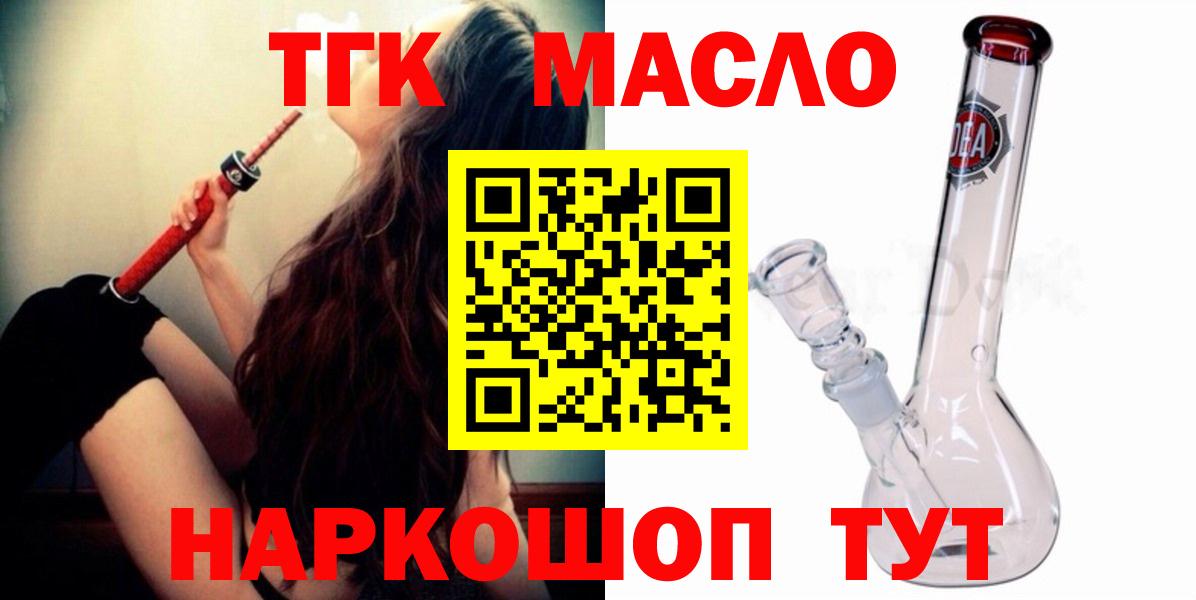 Павлово  Дистиллят ТГК вейп с тгк  Вход с VPN  Дистиллят ТГК вейп с тгк 